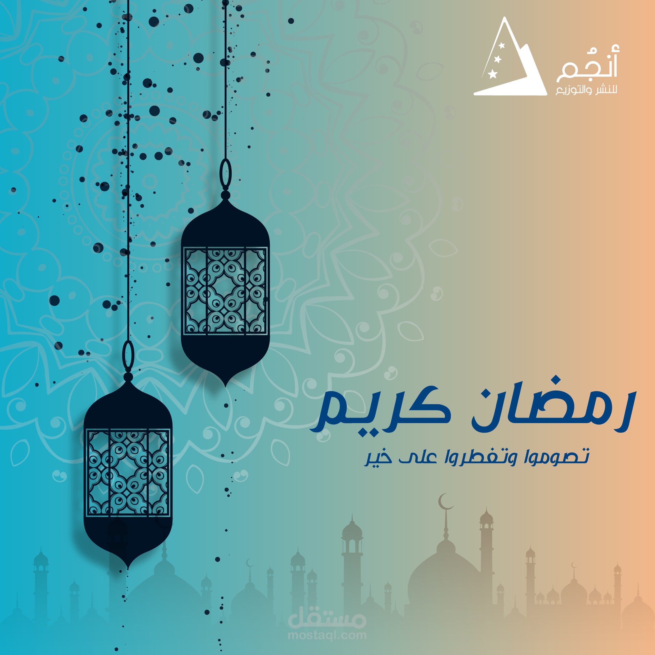 تصميم تهنئة رمضان