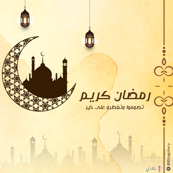 تصميم بوستر للتهنئة بشهر رمضان المبارك