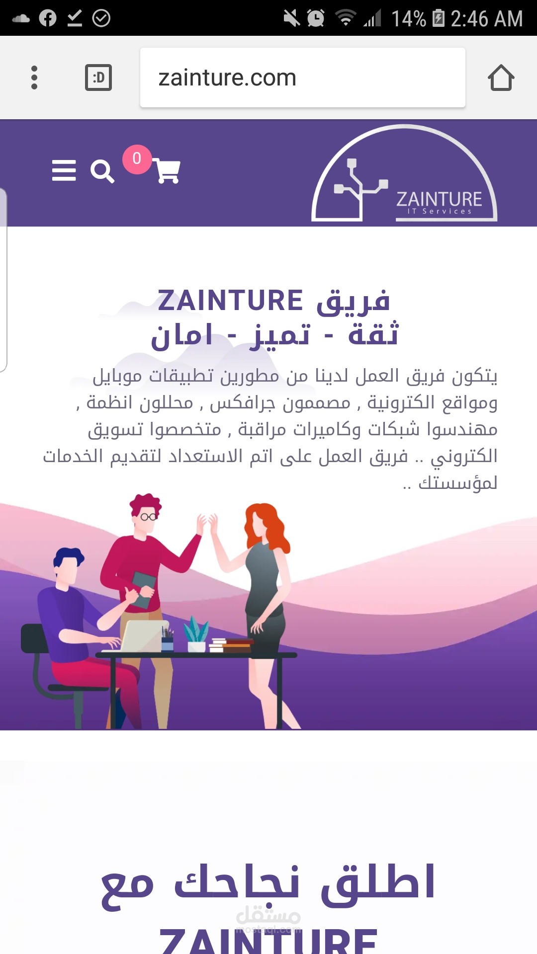 Zainture IT