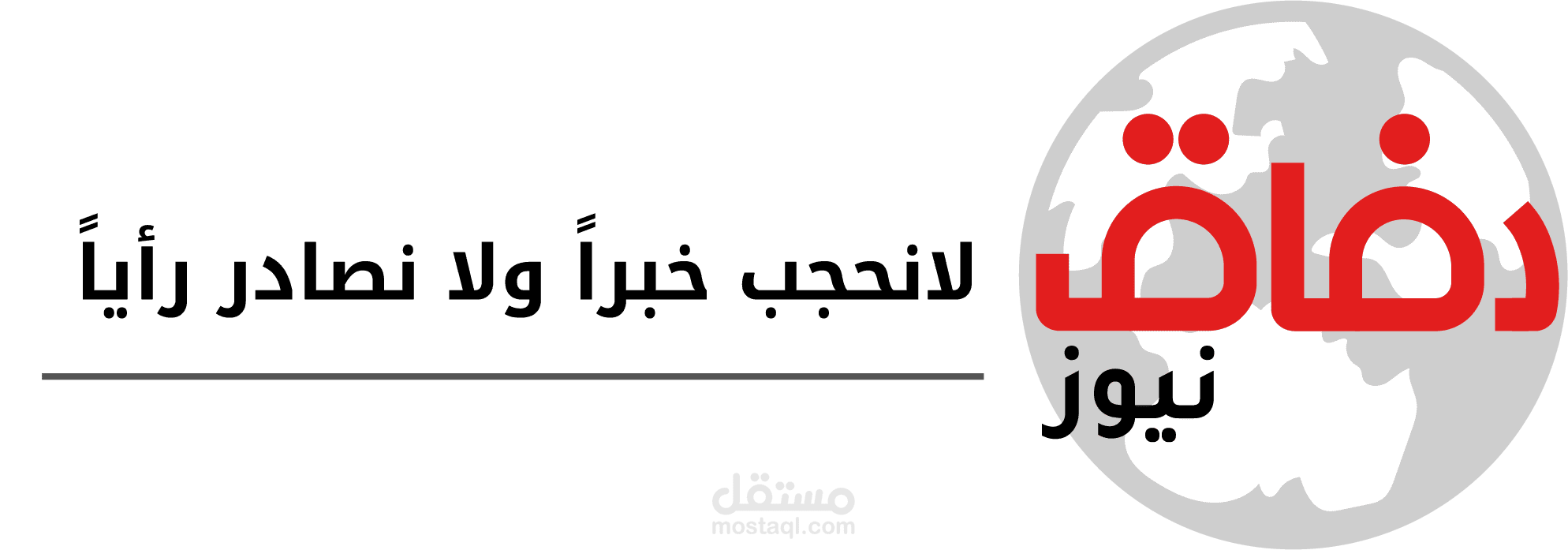 دفاق نيوز