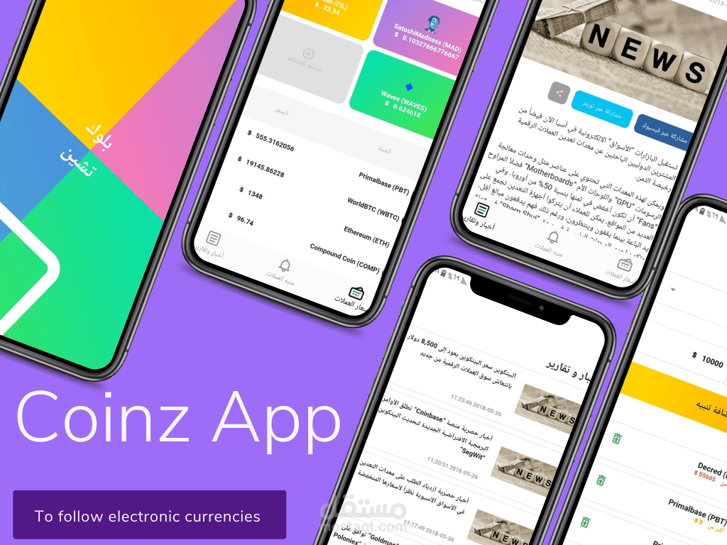 coinz app