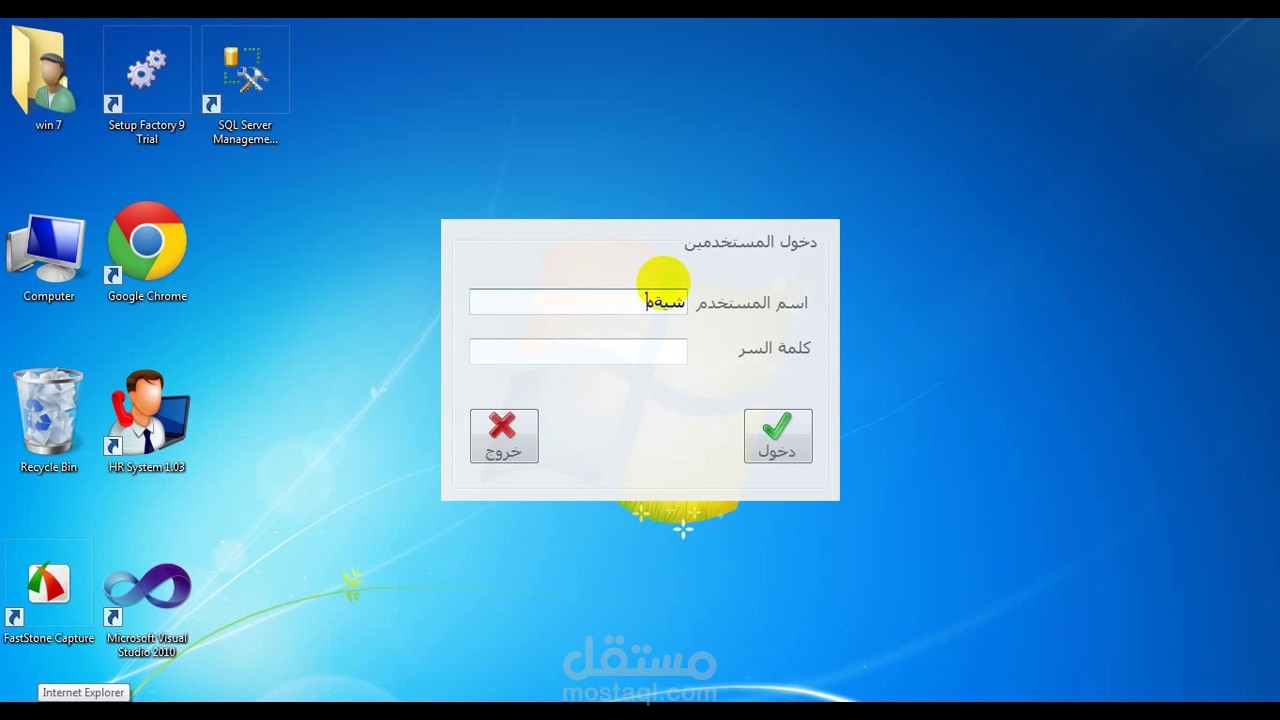 برمجيات داتابيس