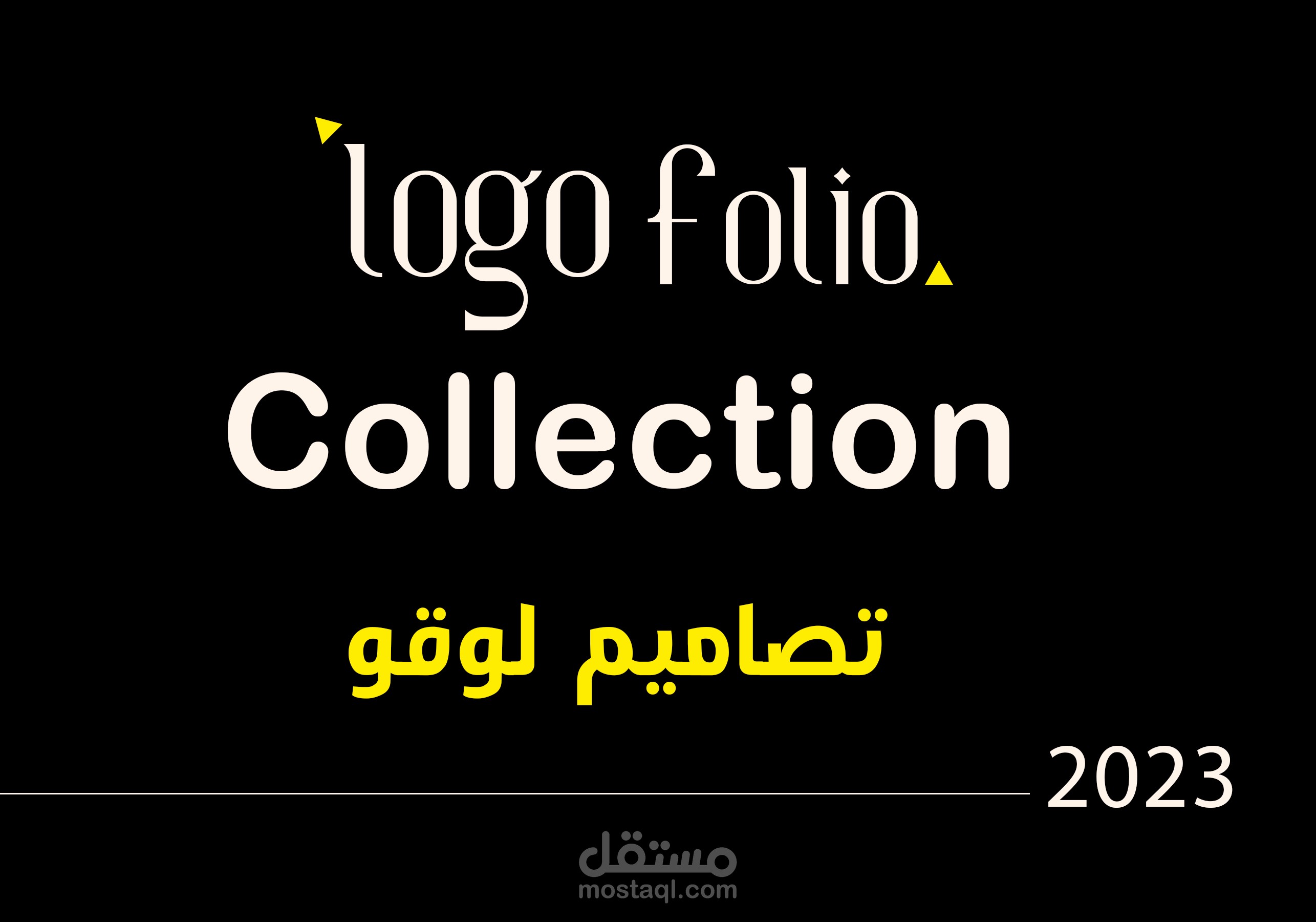 تصاميم شعارات مميزة - لوقو ديزاين - Logo Design collection