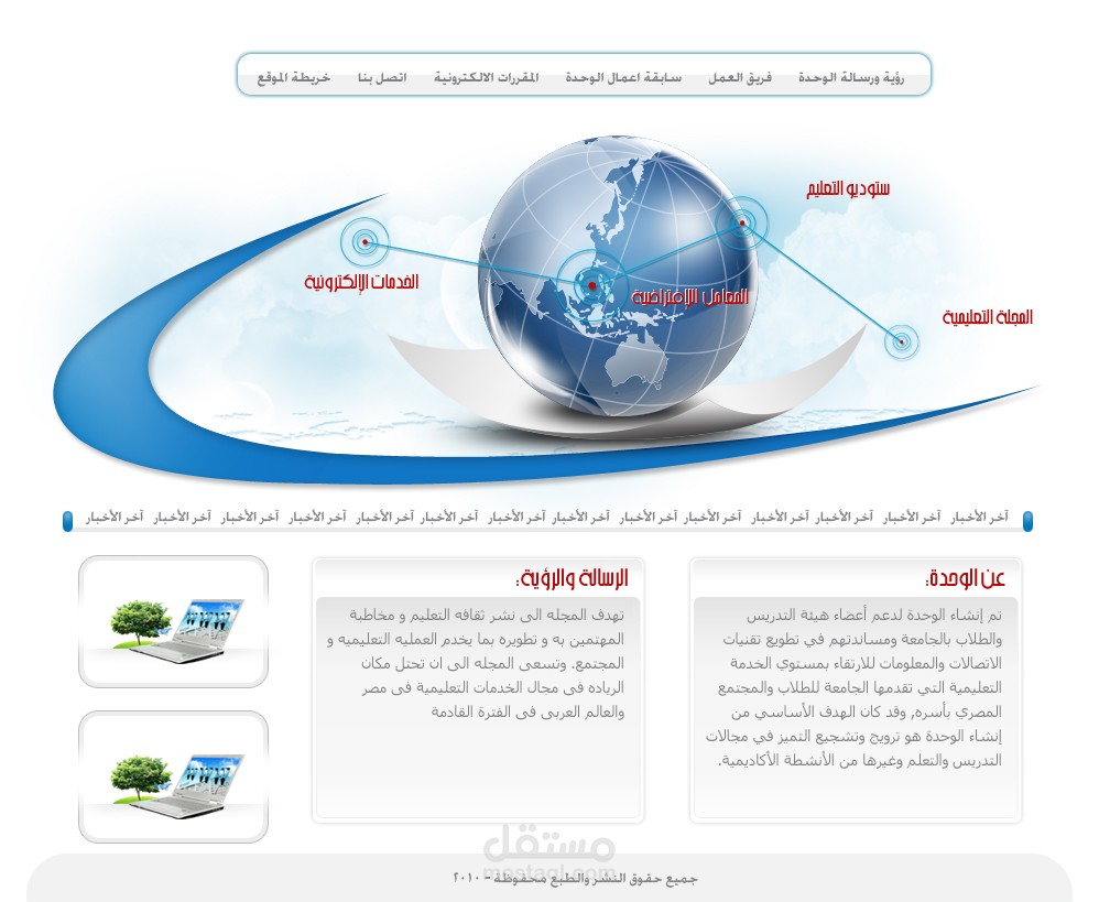 تصميم مواقع