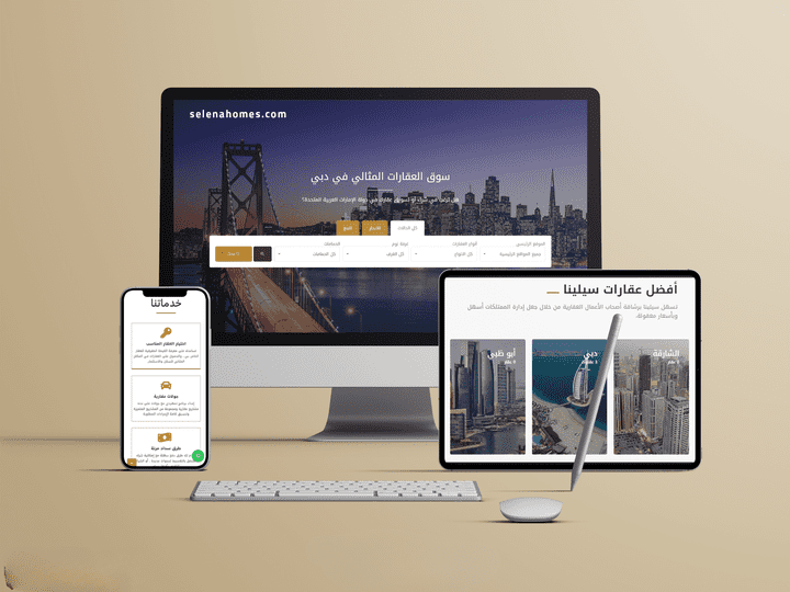 موقع سيلينا العقاري الإماراتي لتأجير و بيع الفلل والشقق السكنية