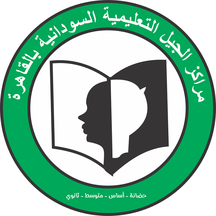 Algeel Schools Logo Designe تصميم لوقو مدارس الجيل