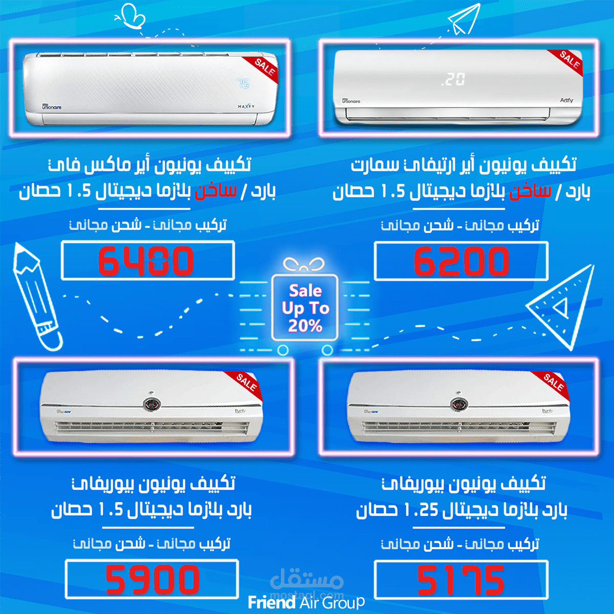 تصميم لشركة فريند أير للاعمال التكييف لبدايه الداراسة