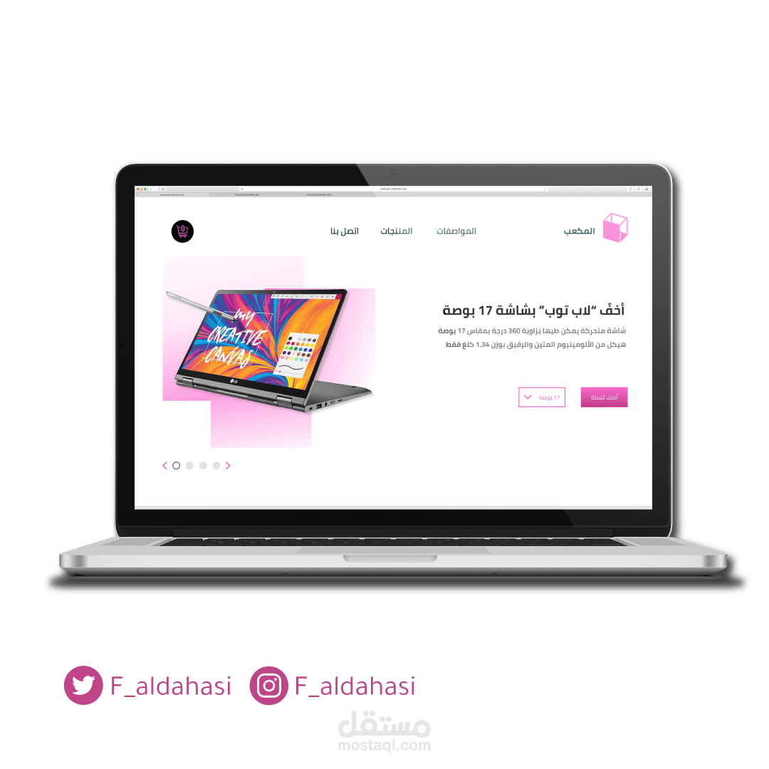 تصميم واجة متجر UI/UX