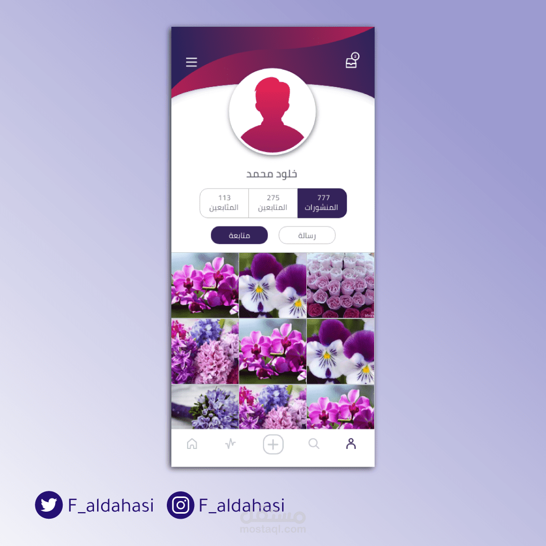 تصميم ملف مستخدم UI/UX