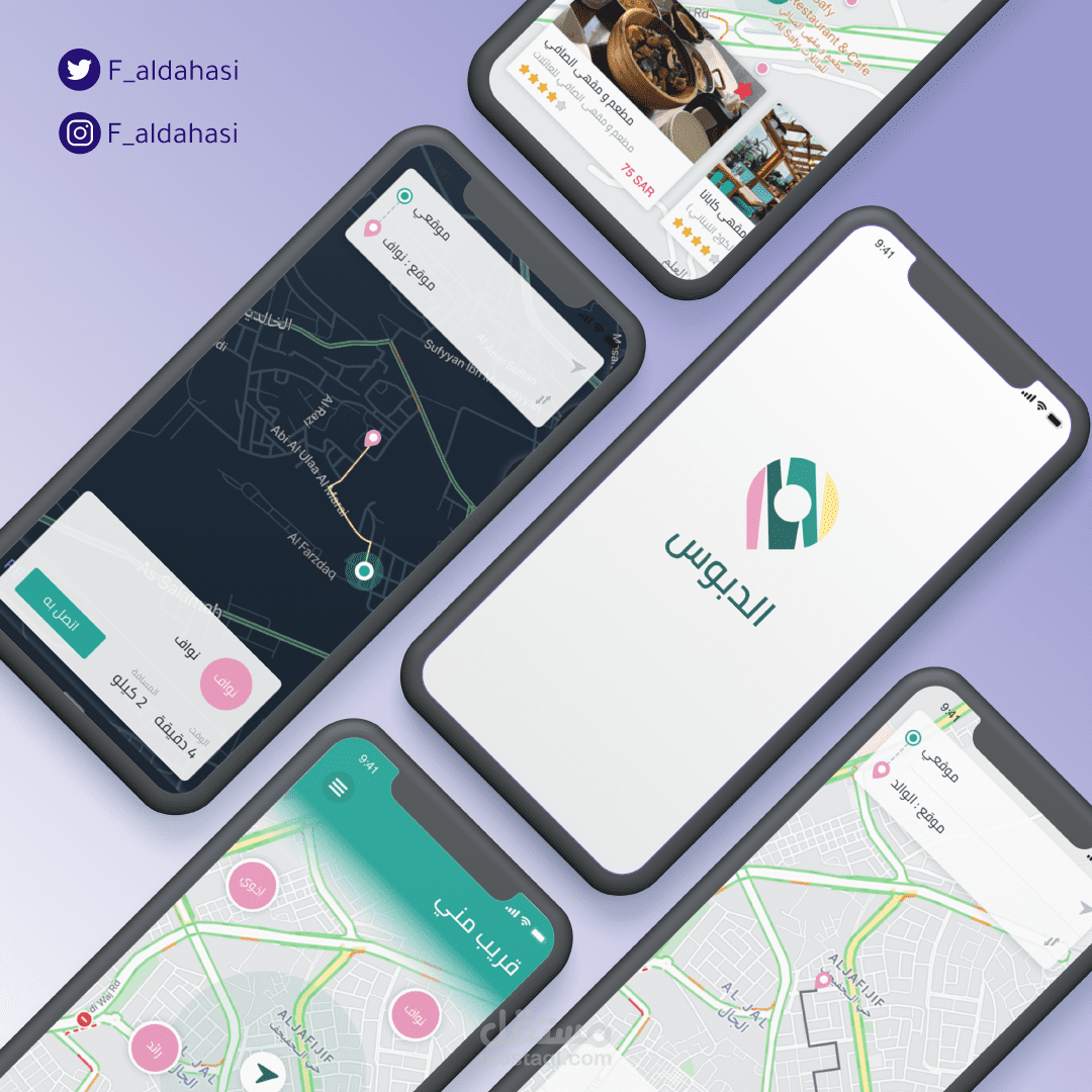 تصميم تطبيق خرائط UI/UX