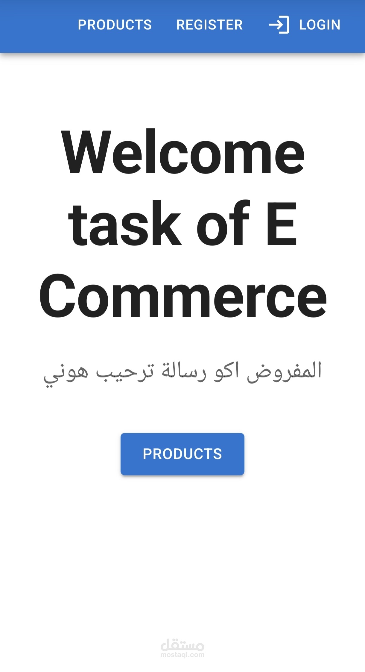 موقع تجارة الكترونية (نسخة قيد التطوير)