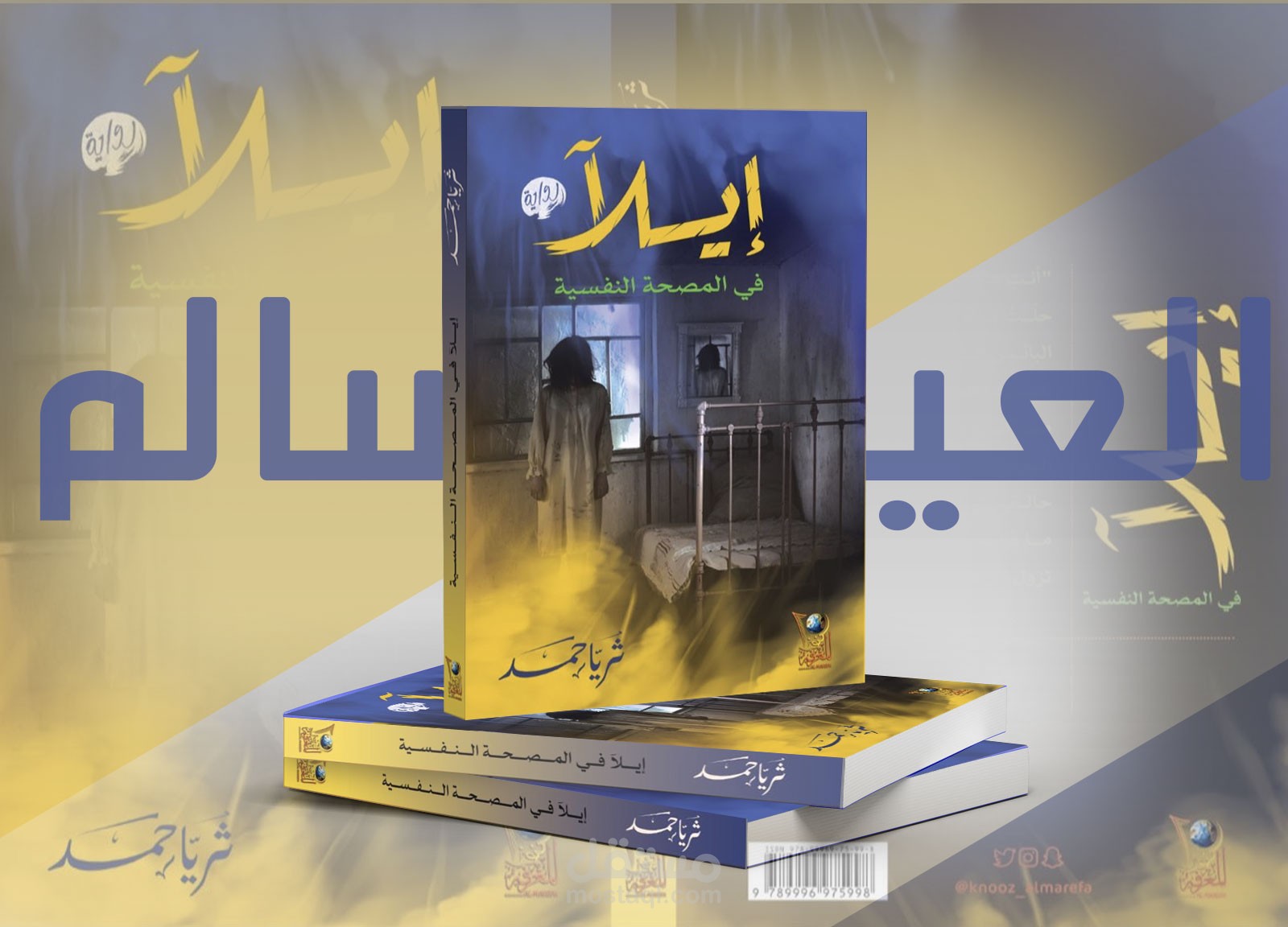 تصميم لكتاب