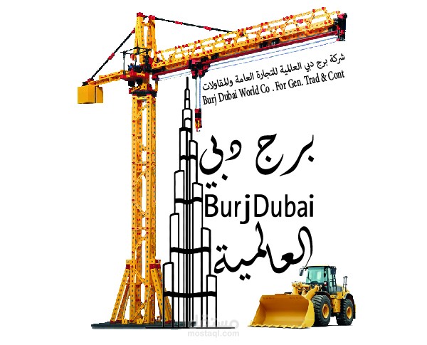 تصميم لوجو لشركة مقاولات