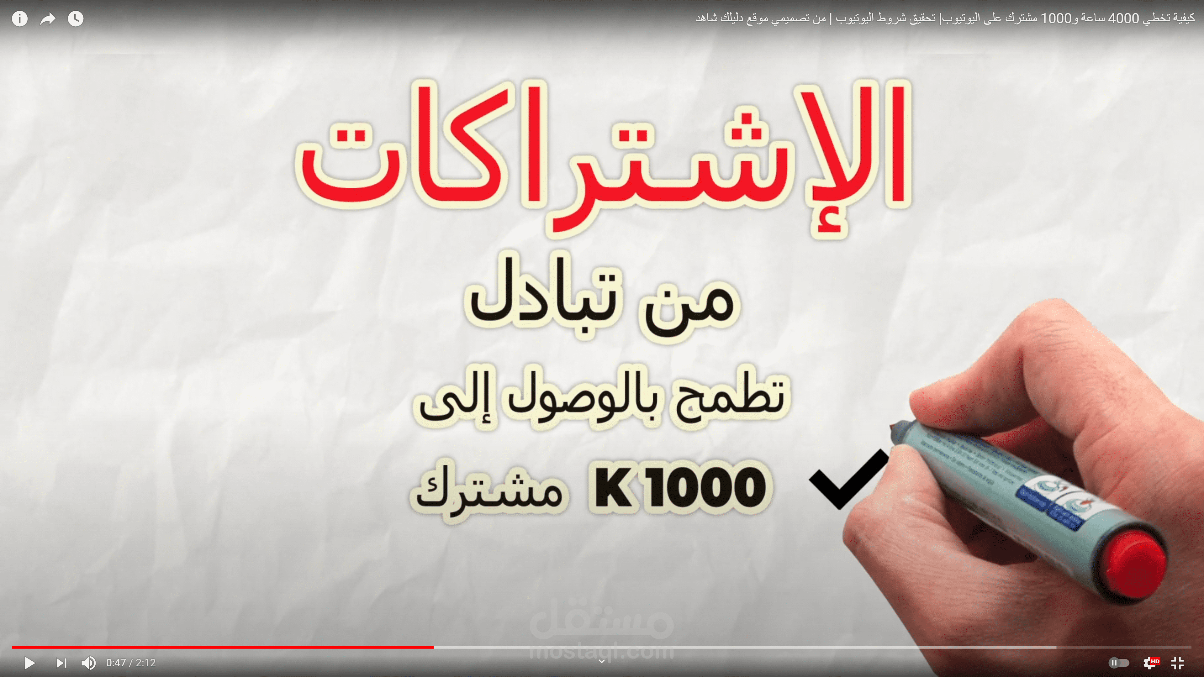 فيديو إعلاني لموقع زيادة التفاعل لقنوات اليوتيوب