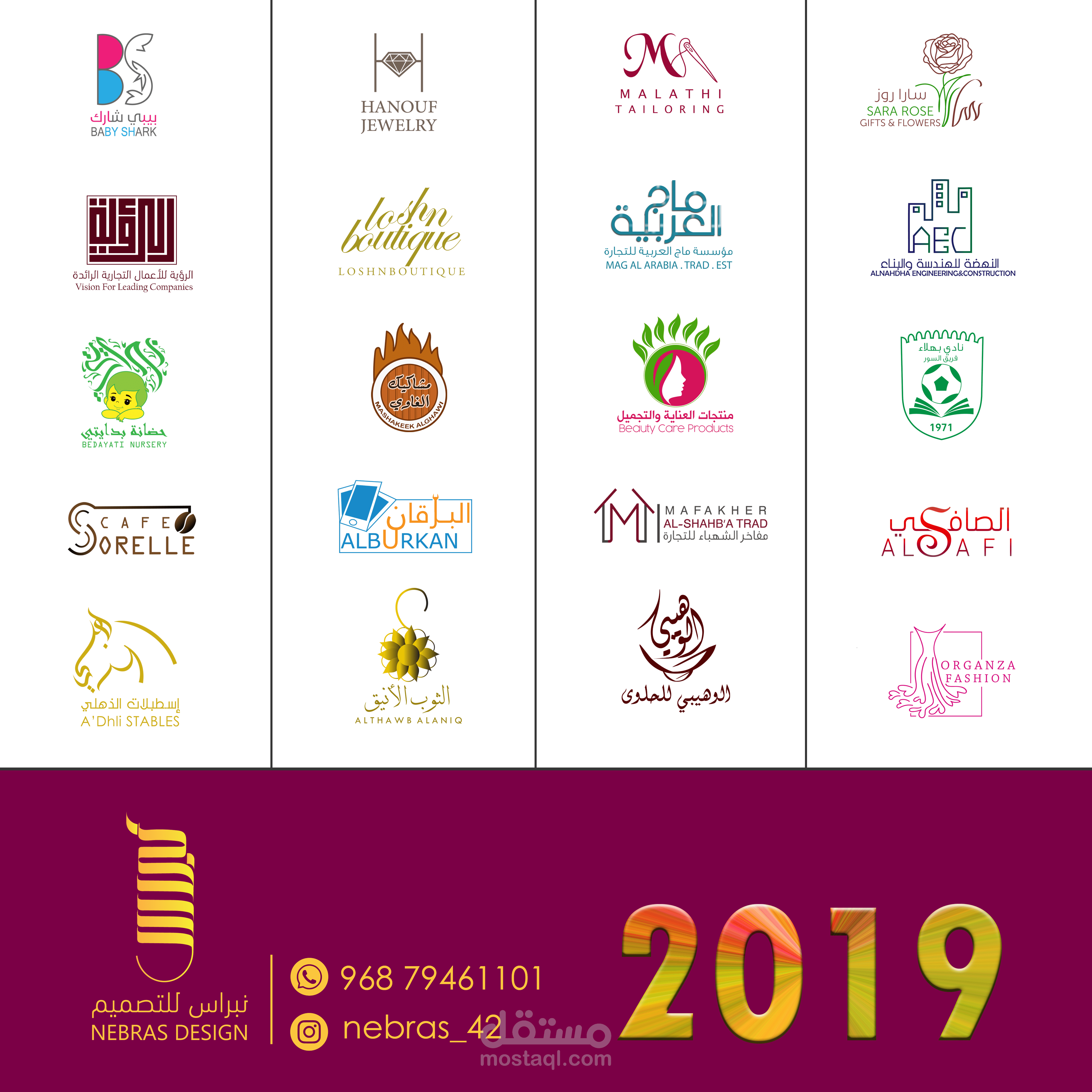 نماذج من تصميمي 2019