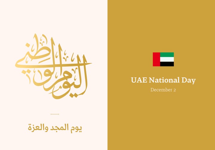 تصميم سوشل ميديا اليوم الوطني الاماراتي
