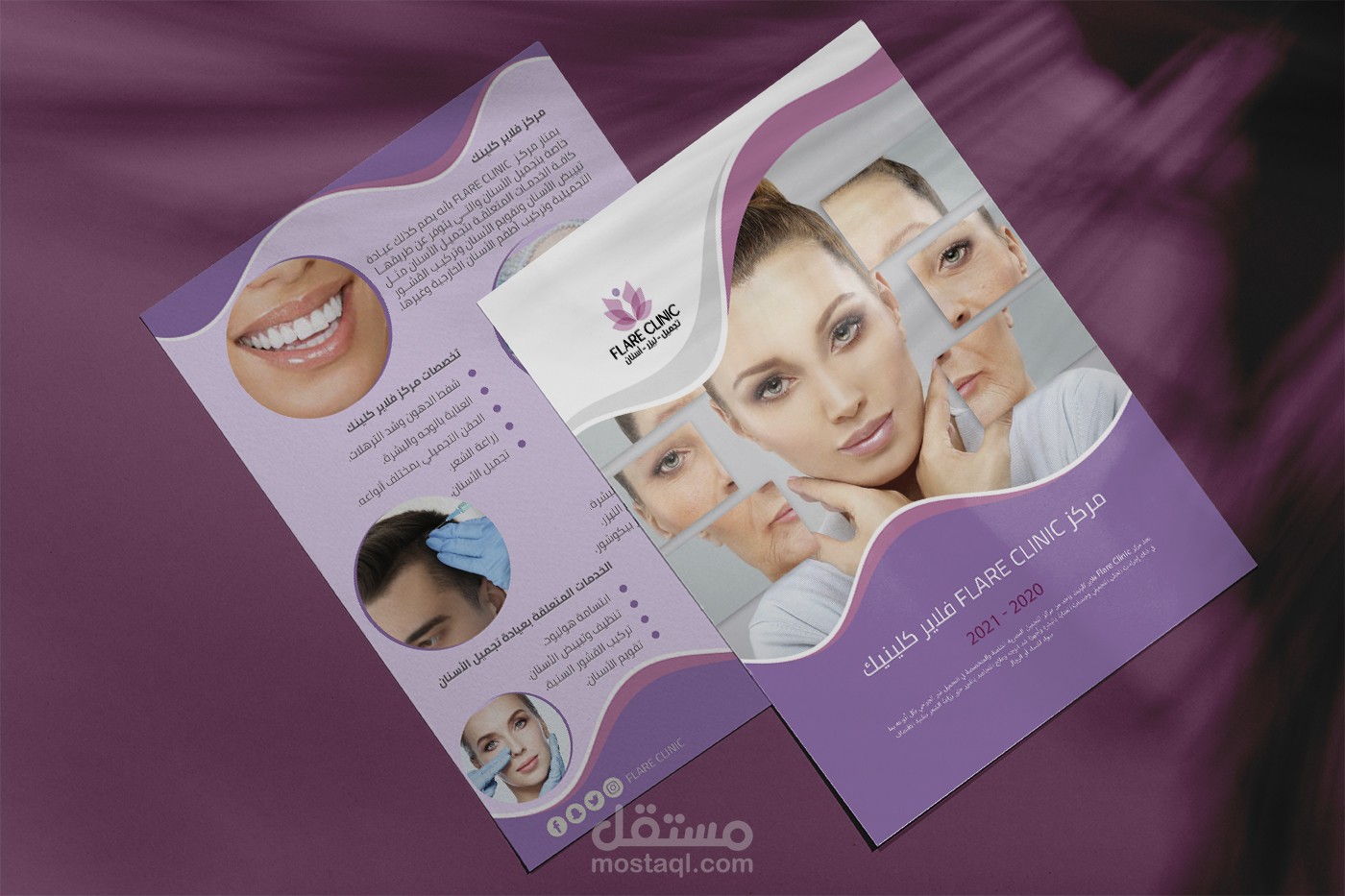 تصميم فلاير (flyer) لمركز تجميل عصري وجذاب