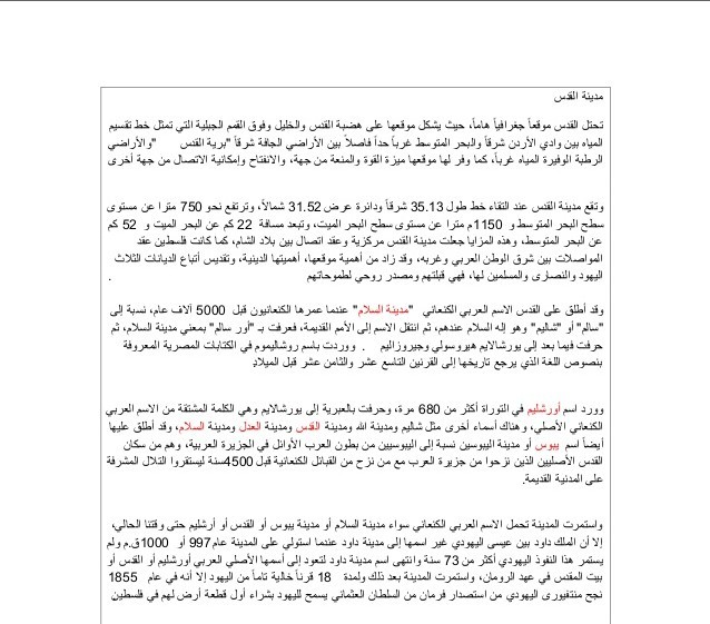 مفرغ الكتابة من pdf الى word