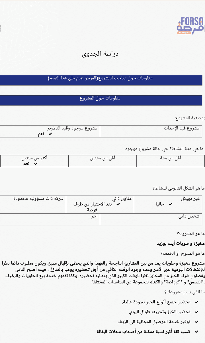 عمل تفريغ وتعديل وإعادته على شكل pdf