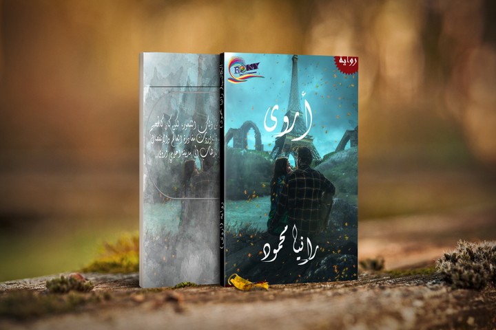 تصميم اغلفة كتب و روايات متنوعة