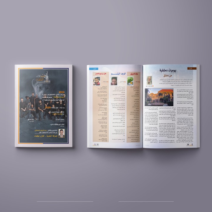 تصميم مجلة أبجديات - Designing an Abjadyat magazine