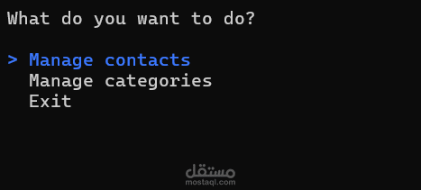 نظام إدارة دليل الهاتف