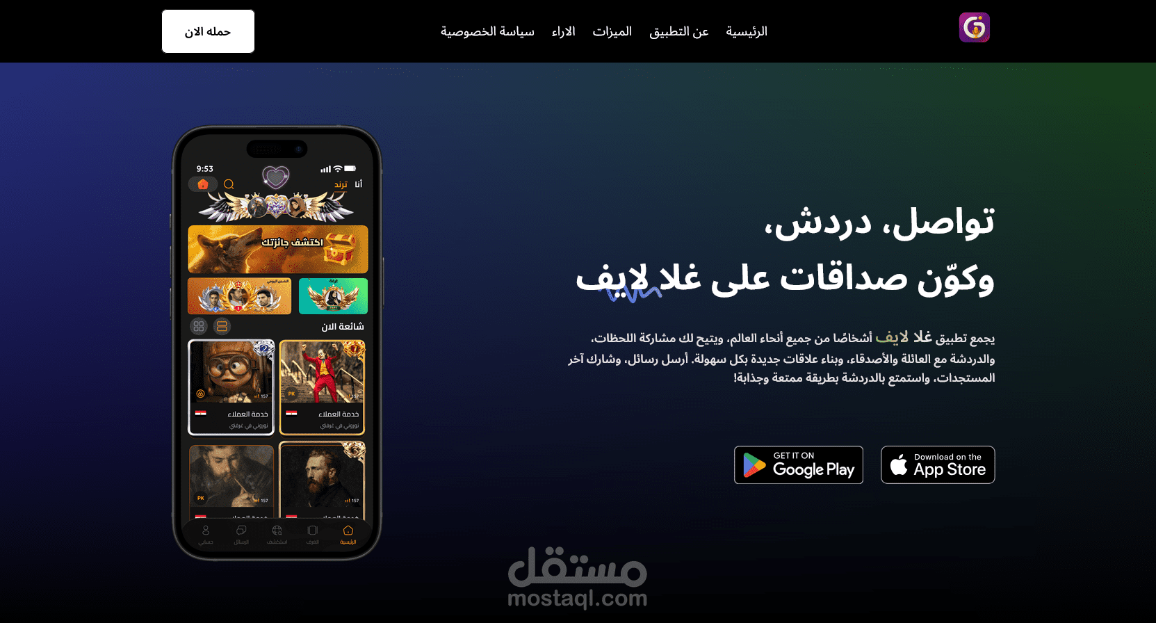 Landing Page for Chating Application
