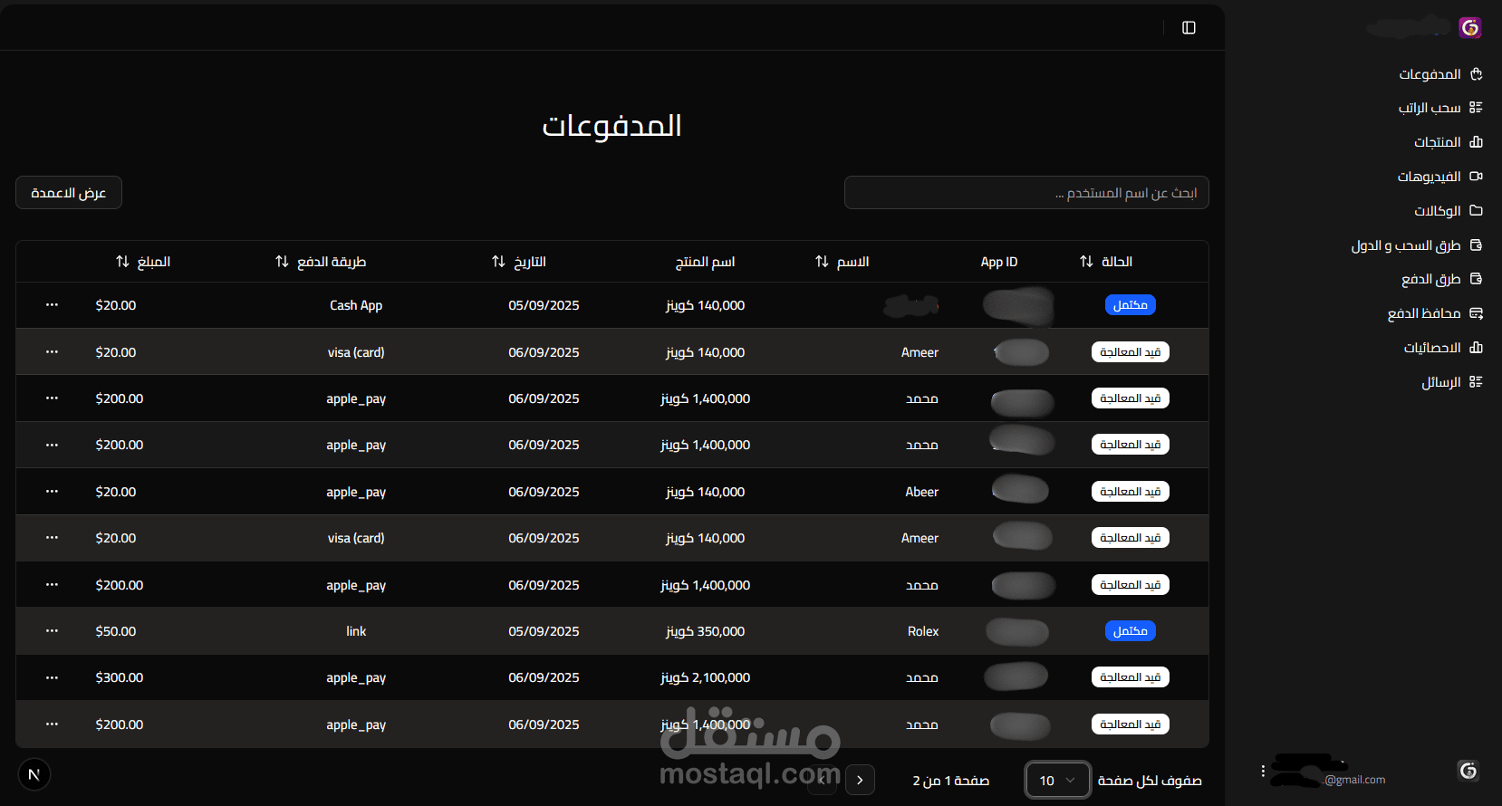متجر لشىراء العملات