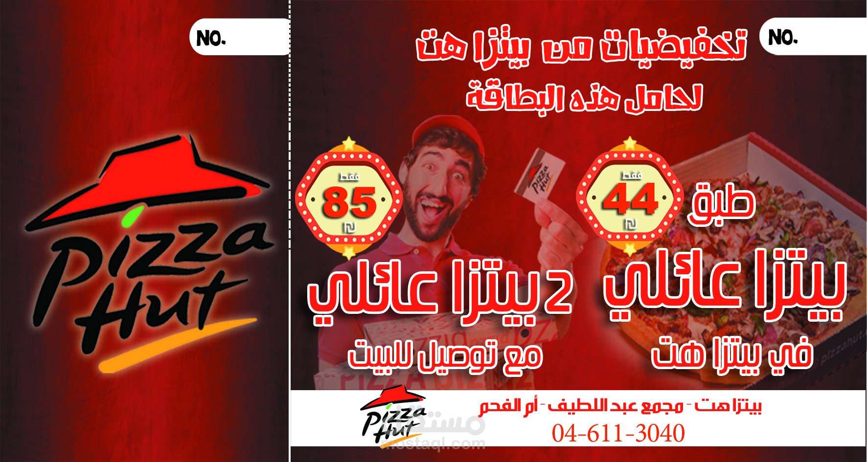 Pizza Hut Card