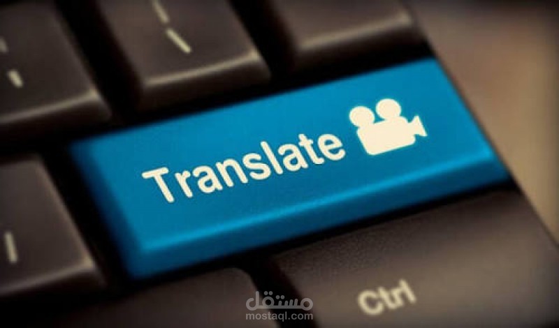 ترجمة سياسية | Political Translation