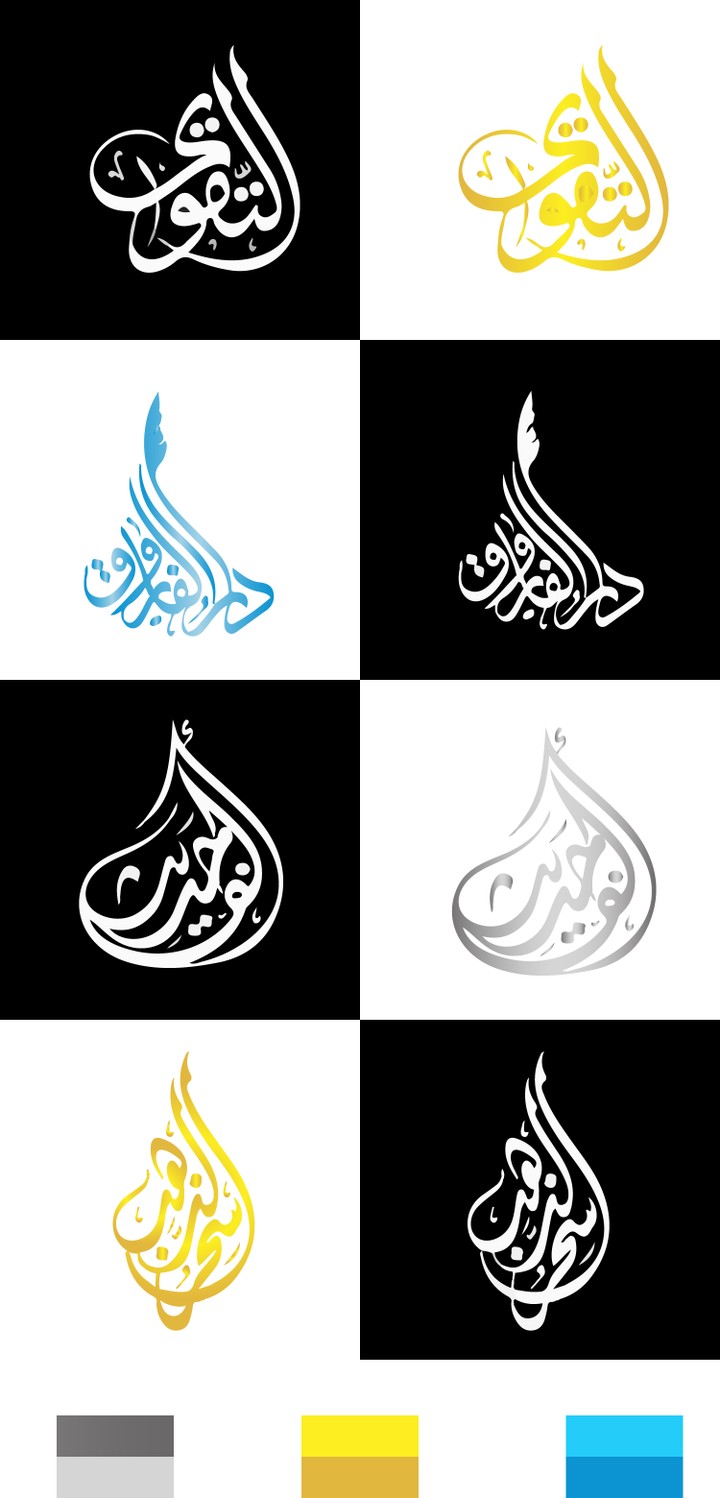 شعار الخط العربي