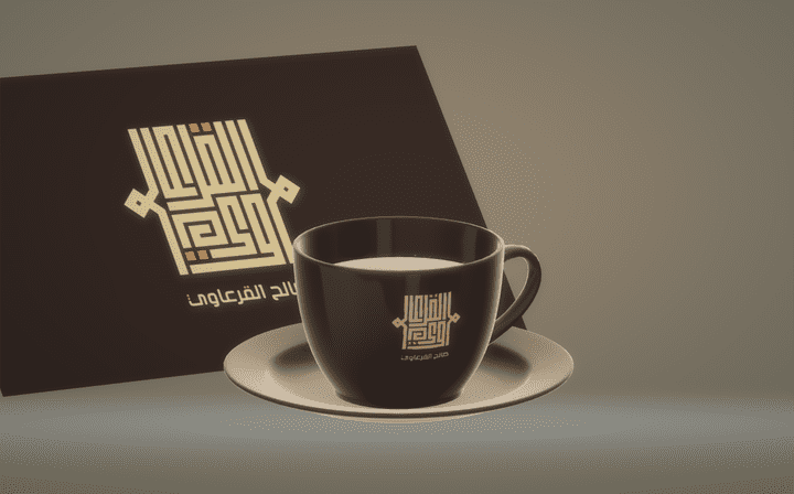 تصميم جميل لصالح القرعاوي