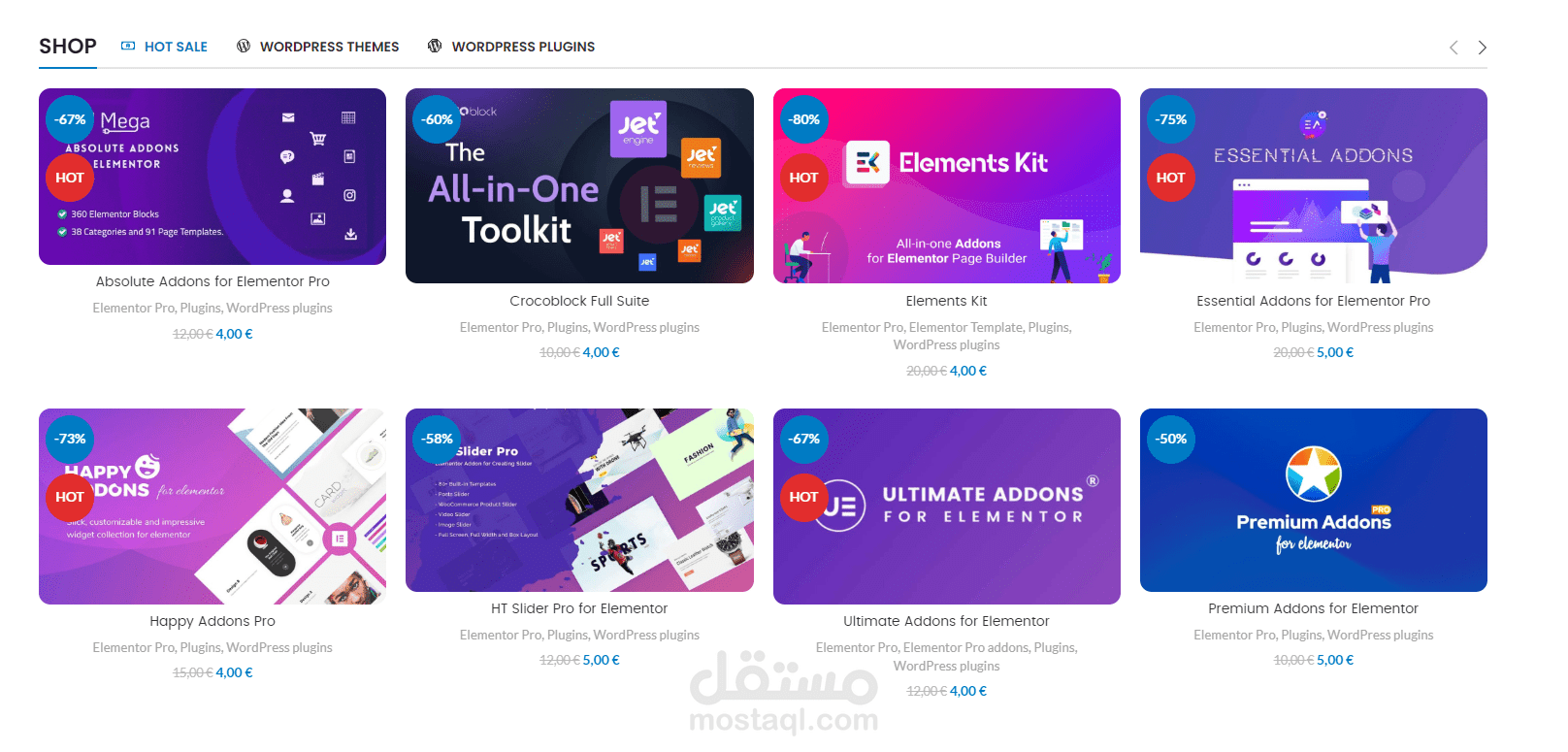 متجر المنتجات الرقمية - ثيمات و إضافات ووردبريس