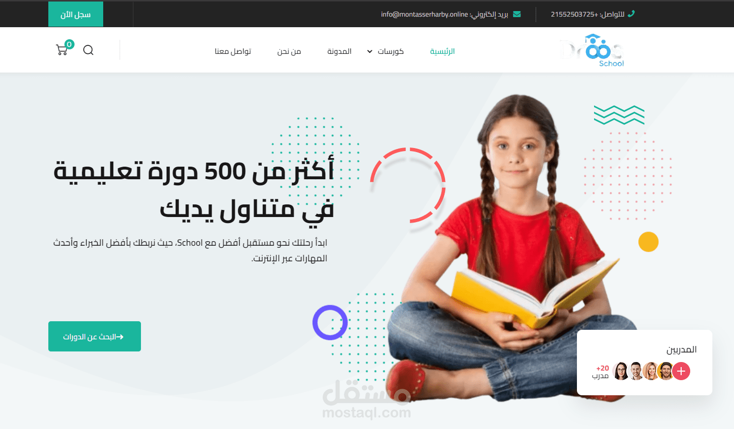 إنشاء موقع كورسات مثل يوديمي و كورسيرا  (LMS) متكامل باللغة العربية