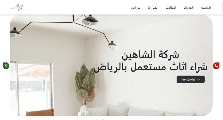 portfolio shahin furniture (website)