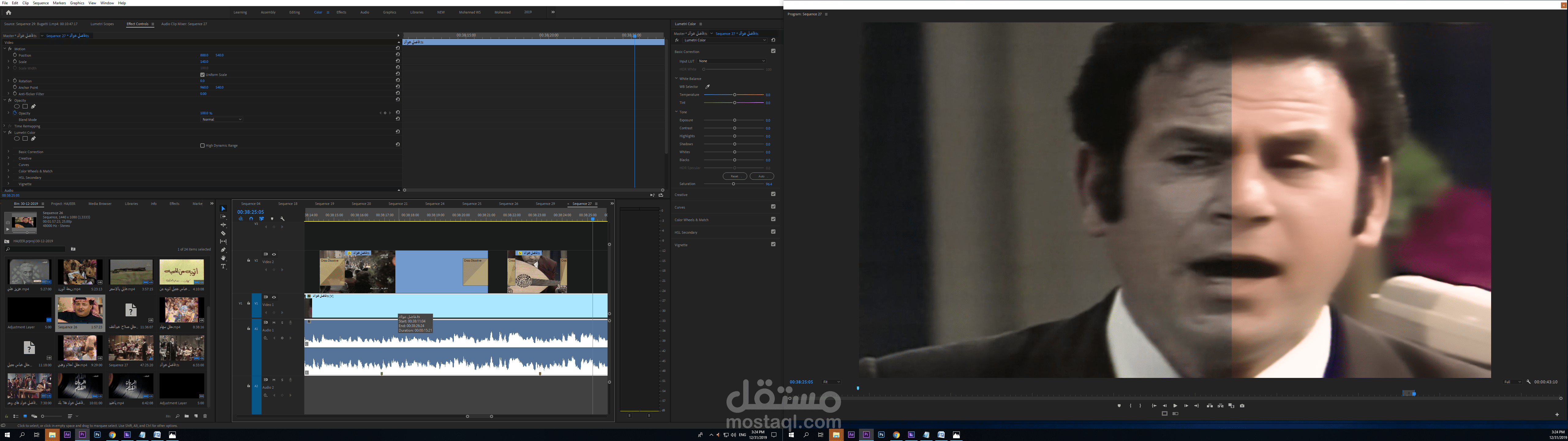 video clip editor مستقل