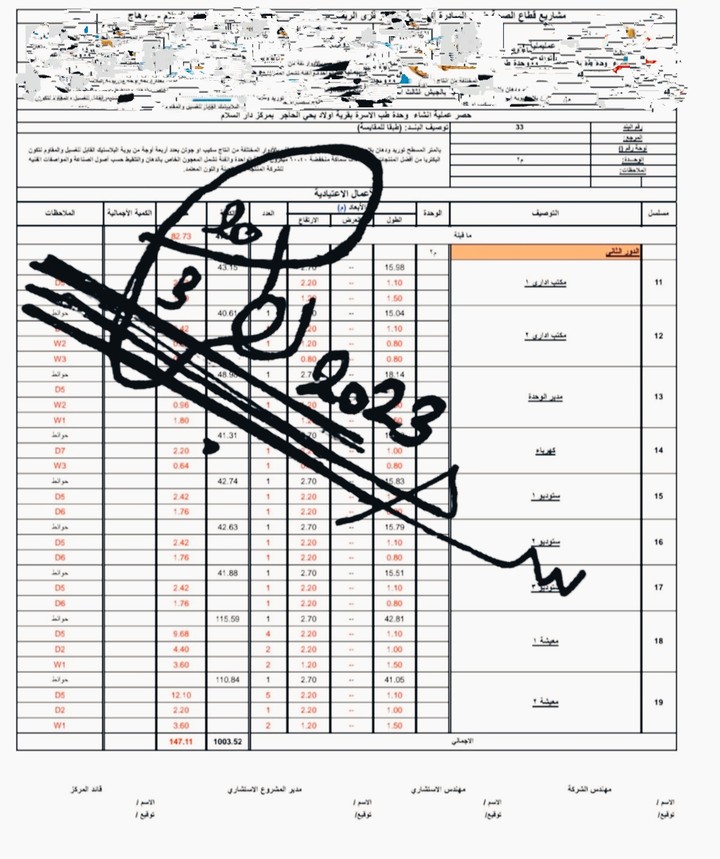 حصر كميات هندسيه باستخدام برنامج ال Excel وال auto Cad