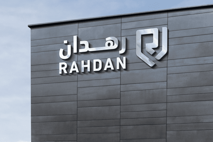 هوية شركة رهدان /     Rahdan visual identity