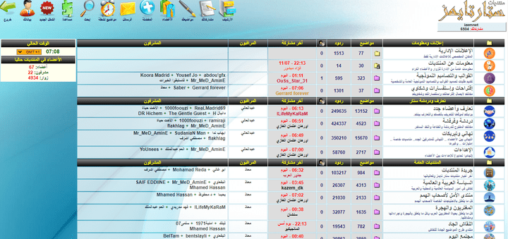 عضويات ستار تايمز