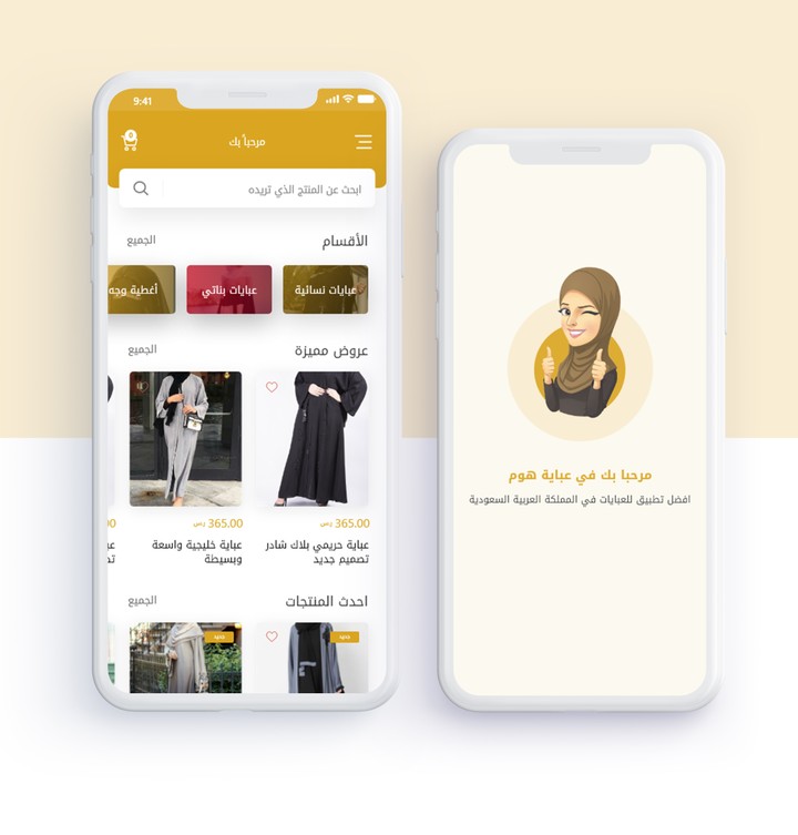 3bayat | Mobile App