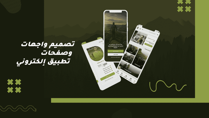 Dullany Mobile App