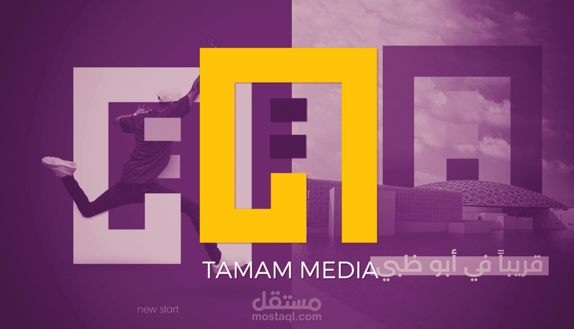 Tamam media