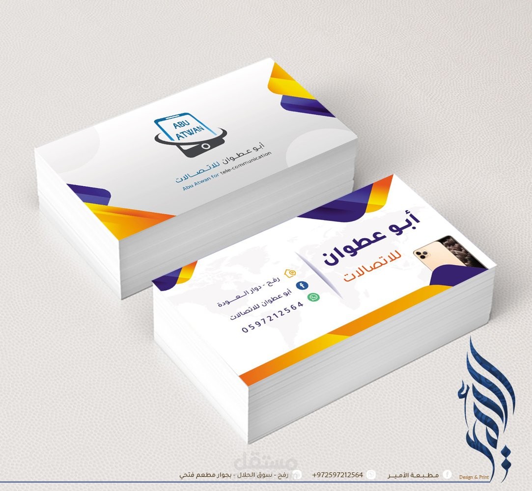 تصميم Business card لمحل تجاري