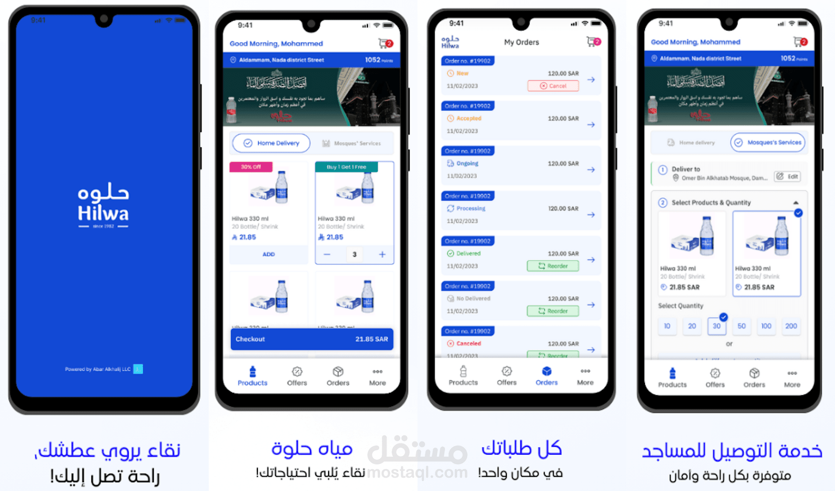 تطبيق حلوه