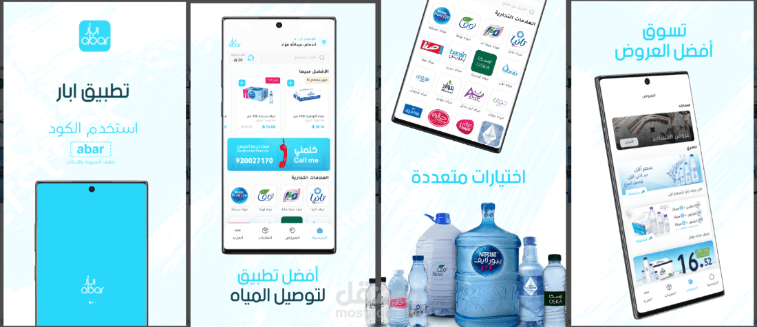 تطبيق ابآر