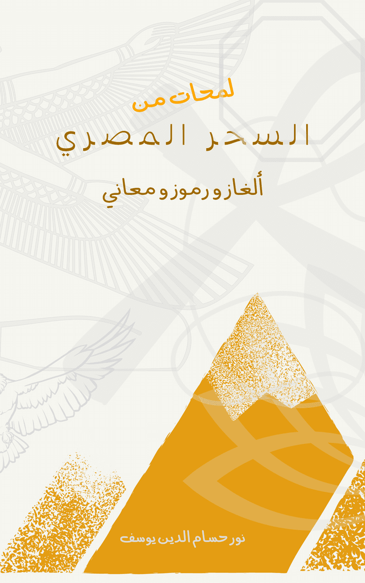 تصميم كتاب صغير