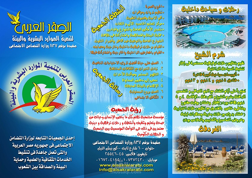 Brochure -مطوية ثلاثية مقاس A4