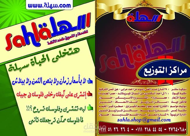 مطوية Brochure