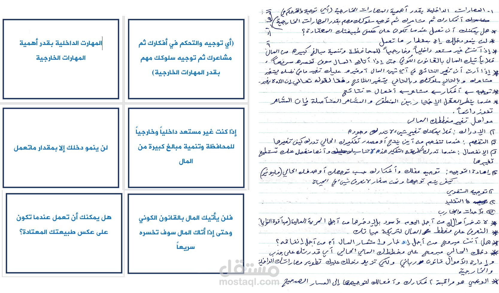 تفريغ النصوص - كتابة بخط اليد وتفريغها لملف وورد بتنسيق معيّن