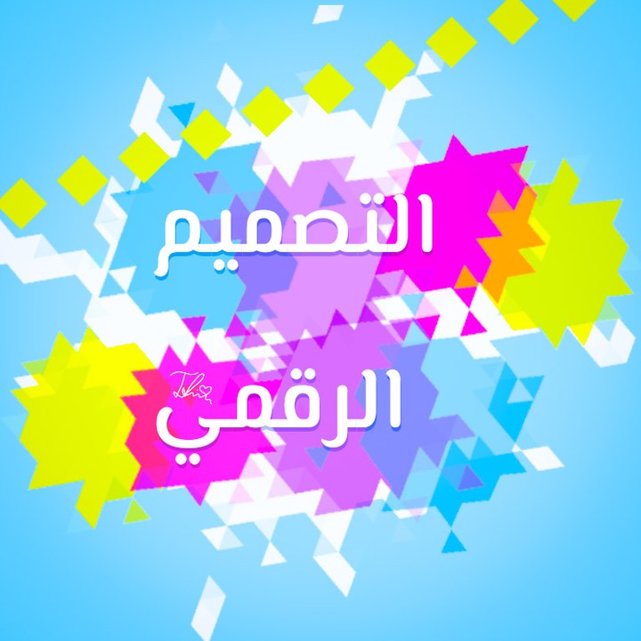 تصميم شعار حسابي